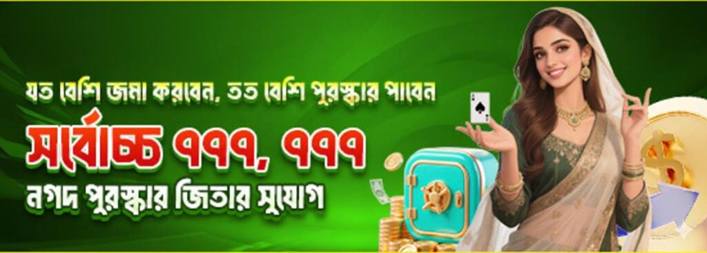 KHELO BANGLA App Bangladesh – Win Cash Bonus up to ৳777,777 Instantly