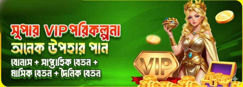 KHELO BANGLA App Bangladesh – VIP Program Bonus & Daily Rewards for Players