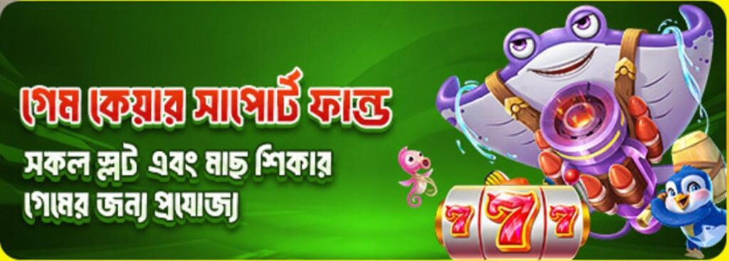 KHELO BANGLA Casino Bangladesh – Game Care Support for Slot & Fishing Players