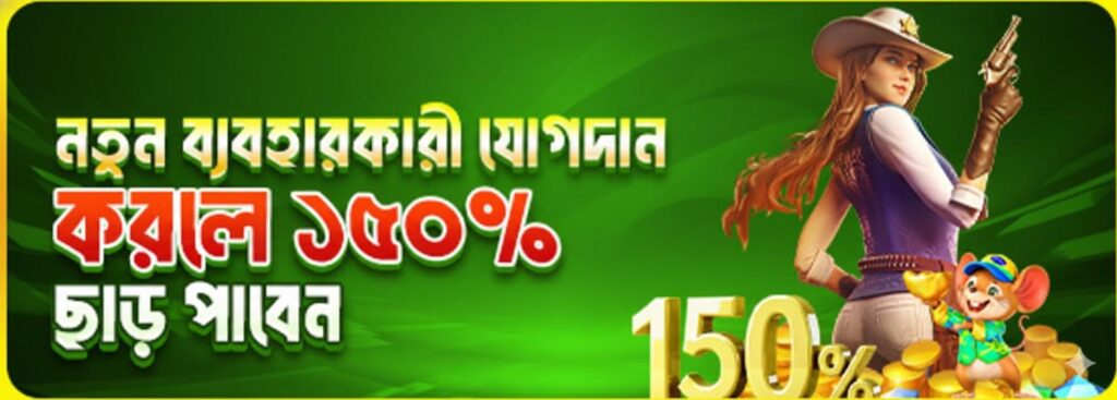 KHELO BANGLA Login Bangladesh – Get 150% Welcome Bonus for New Users