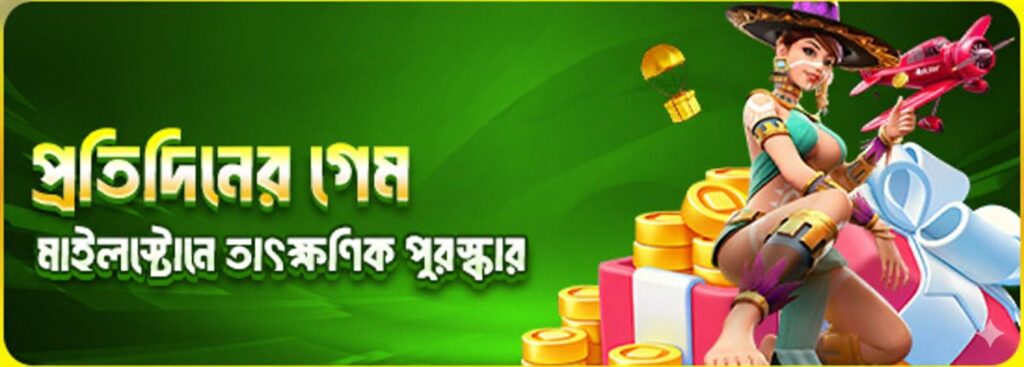 KHELO BANGLA Login Bangladesh – Play Daily Games & Win Exciting Rewards