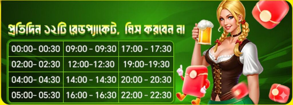 KHELO BANGLA Login Bangladesh – Daily Reward Schedule and Game Bonus Times